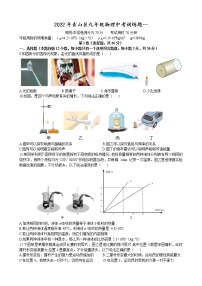 2022年湖北省武汉市青山区中考物理复习备考训练题（一）(word版含答案)