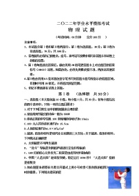 2022年山东省东营市垦利区中考一模物理试题