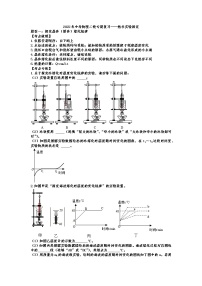 2022年中考物理二轮专题复习——热学实验探究