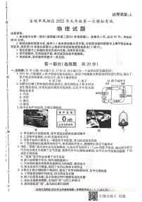 陕西省宝鸡市凤翔区2021-2022学年九年级下学期第一次月考物理试题