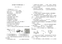 2022年吉林省中考物理总复习+全真模拟预测卷（八）