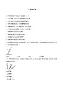 物理八年级下册第二节 液体压强课后作业题