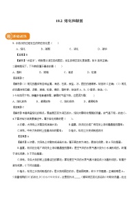 初中物理鲁教版 (五四制)九年级下册第二节 熔化和凝固课后练习题