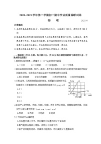 苏州吴中、吴江、相城区2020~2121学年初二物理下册期中学业质量调研试卷（含答案）