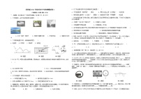 2022年江苏省徐州市中考物理模拟卷（2）