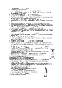 2022年中考物理复习综合练习（二）