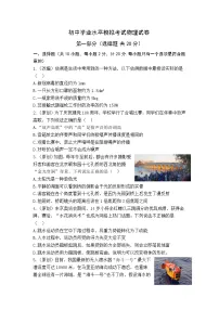 2022年陕西省宝鸡市渭滨区初中学业水平模拟考试物理试题(二)(word版含答案)