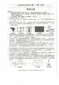 2022年安徽省滁州市来安县中考一模物理试题（有答案）