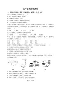 2022年宁夏固原地区九年级下学期学科测试（一模）物理试题