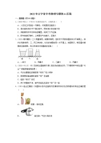 2022年辽宁省中考物理专题练4-压强