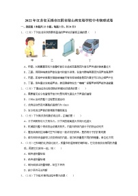 2022年江苏省无锡市江阴市敔山湾实验学校中考物理模拟试卷（含答案）