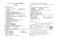 江苏省扬州市广陵区2021-2022学年八年级下学期期中物理试卷（有答案）