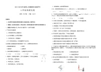 江苏省盐都区第一共同体2021-2022学年八年级下学期期中检测物理试题（有答案）