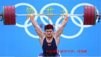 物理八年级下册7.1 力评课课件ppt