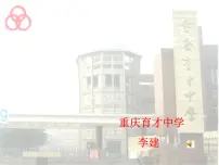 初中物理人教版八年级下册10.2 阿基米德原理教课ppt课件
