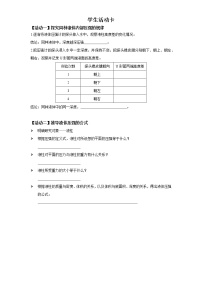 初中物理人教版八年级下册9.2 液体的压强教案及反思