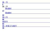 八年级上册第二章 声现象综合与测试复习ppt课件