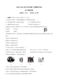 江苏省盐城市初级中学（中校区）2021-2022学年八年级下学期期中物理试卷