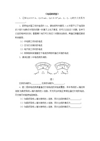 初中物理人教版九年级全册第4节 电流的测量课后练习题