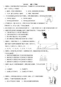 2020-2021学年广东省广州市番禺区八年级下学期期末考试物理试卷（有答案）