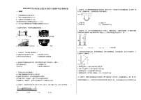 2020-2021学年河北省石家庄市某校八年级期中考试_物理试卷人教版