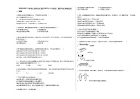 2020-2021学年河北省邢台市某校2021年4月份初二期中考试_物理试卷人教版