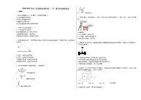 2020-2021学年广东省深圳市某校初二（下）期中考试物理试卷人教版