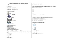 2020-2021学年湖南省株洲市某校八年级期中考试_（物理）试卷人教版