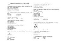 2020-2021学年湖南省郴州市某校八年级下期中考试_（物理）人教版练习题