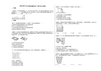 2020-2021学年安徽省铜陵市初二期中考试_（物理）人教版练习题