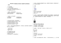 2020-2021学年湖南省永州市某校八年级期中考试_（物理）试卷人教版