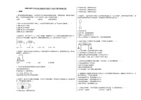 2020-2021学年河北省廊坊市某校八年级下期中物理试卷人教版