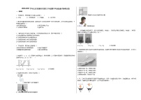 2020-2021学年山东省德州市某校八年级期中考试检测_（物理）试卷人教版