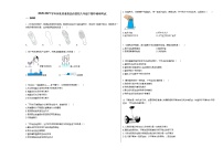 2020-2021学年河北省秦皇岛市某校八年级下期中物理考试人教版练习题