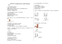 20207-20121学年安徽省安庆市某校八年级期中考试物理试卷人教版