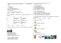 2020-2021学年河北省石家庄市某校（西校区）初二（下）期中考试物理试卷人教版