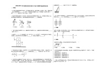 2020-2021学年安徽省阜阳市某校八年级下册期中测试物理试卷人教版