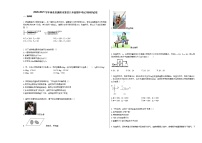 2020-2021学年湖北省襄阳市某校八年级期中考试_（物理）试卷人教版