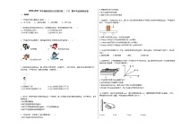 2020-2021学年湖南省怀化市某校初二（下）期中考试物理试卷人教版