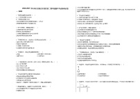 2020-2021学年河北省保定市某校初二期中错题本考试物理试卷人教版