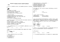 2020-2021学年湖南省永州市某校八年级期中考试物理试卷人教版