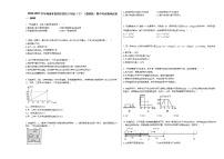 2020-2021学年湖南省株洲市某校八年级（下）（遵道班）期中考试物理试卷人教版