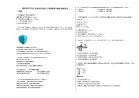 2020-2021学年江苏省淮安市某校八年级Ⅰ部期中调研_（物理）试卷人教版