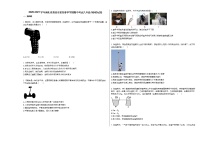 2020-2021学年湖北省黄冈市某校春季学期期中考试八年级_（物理）试卷人教版