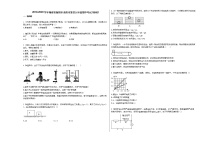 2019-2020学年湖南省衡阳市耒阳市某校九年级期中考试_（物理）人教版练习题