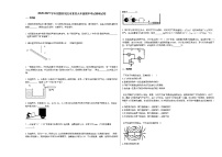2020-2021学年安徽省安庆市某校九年级期中考试物理试卷人教版
