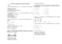 2020-2021学年湖南省衡阳市某校九年级期中考试物理试卷人教版