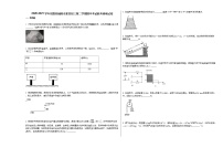 2020-2021学年安徽省铜陵市某校初三第二学期期中考试联考物理试卷人教版