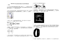 2020-2021学年江西省宜春市某校九年级下期中物理试卷人教版