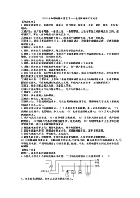 2022年中考物理专题复习——生活用电和家庭电路